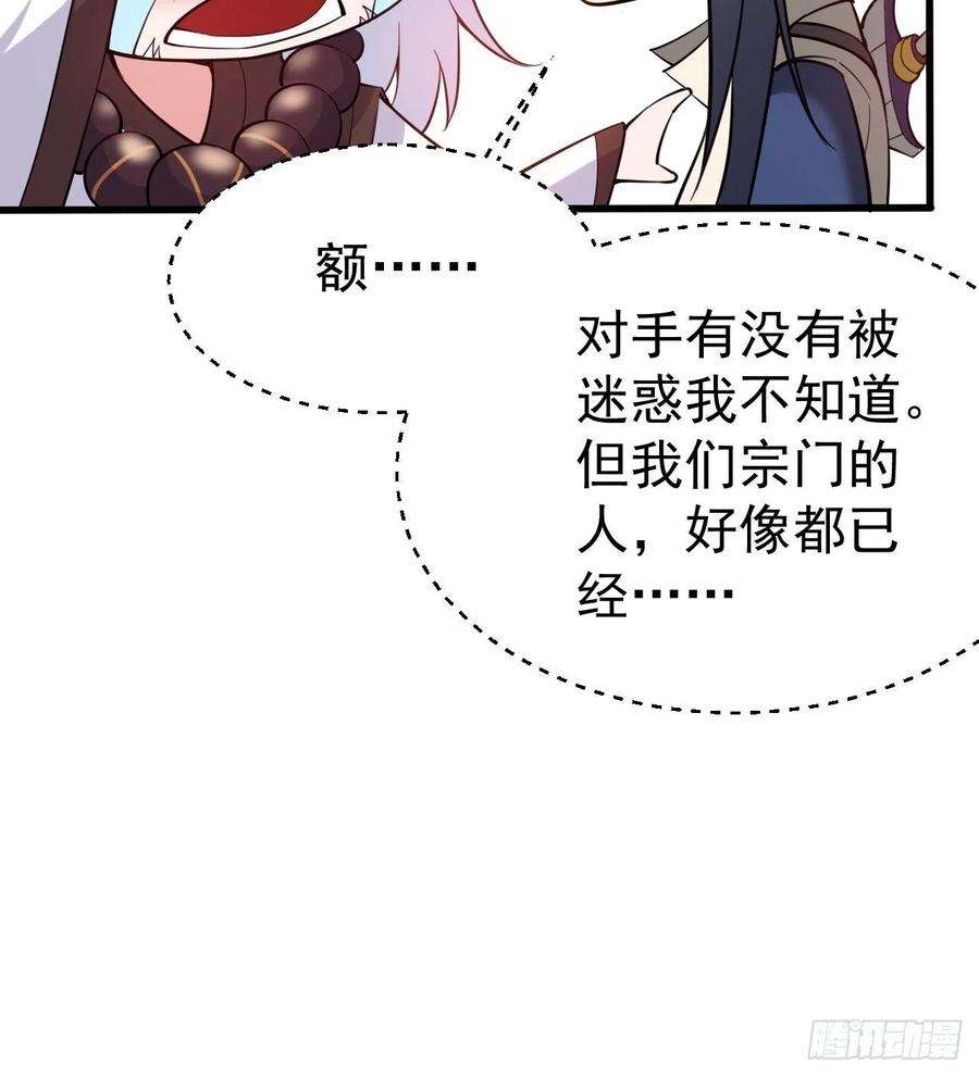 超神从调教六个姐姐开始65话 九转霸血