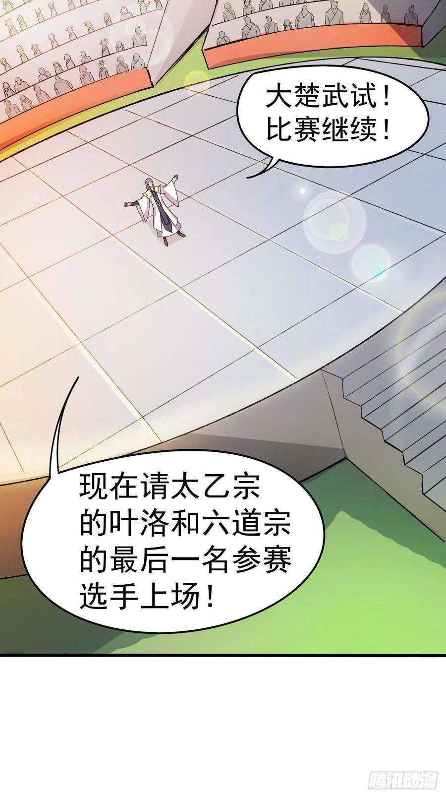 超神从调教六个姐姐开始65话 九转霸血
