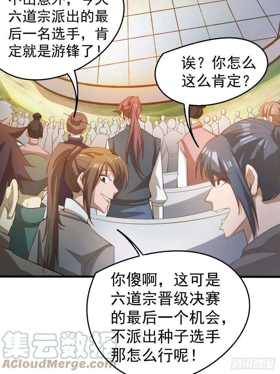 超神从调教六个姐姐开始65话 九转霸血