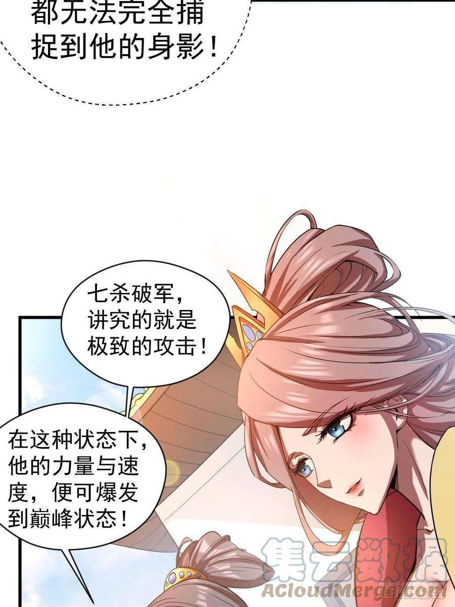 超神从调教六个姐姐开始65话 九转霸血