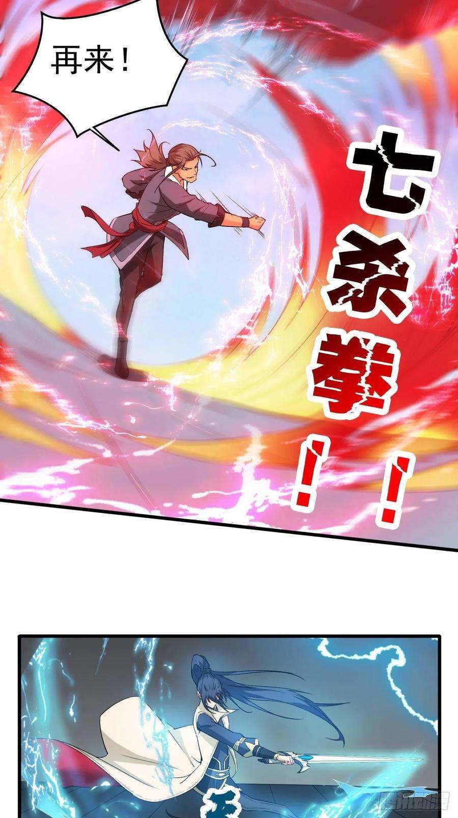 超神从调教六个姐姐开始65话 九转霸血