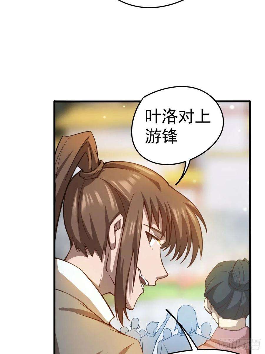 超神从调教六个姐姐开始65话 九转霸血