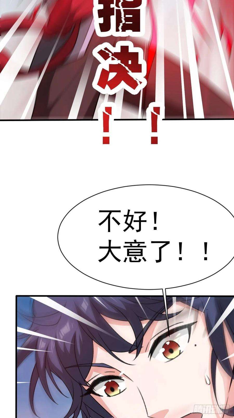 超神从调教六个姐姐开始65话 九转霸血