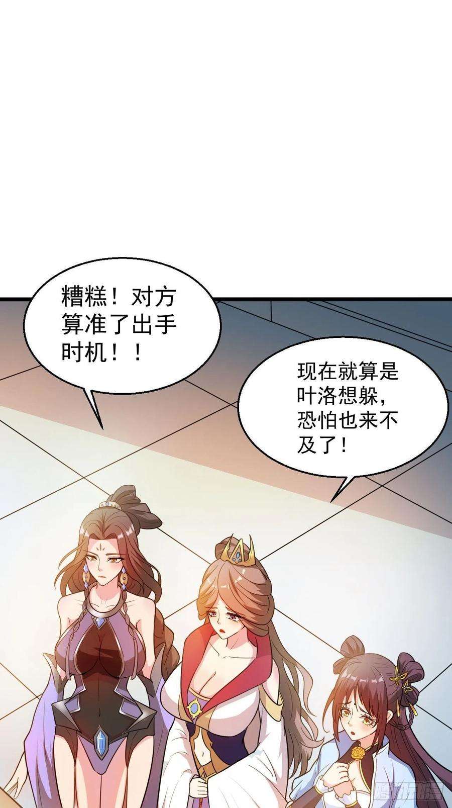 超神从调教六个姐姐开始65话 九转霸血