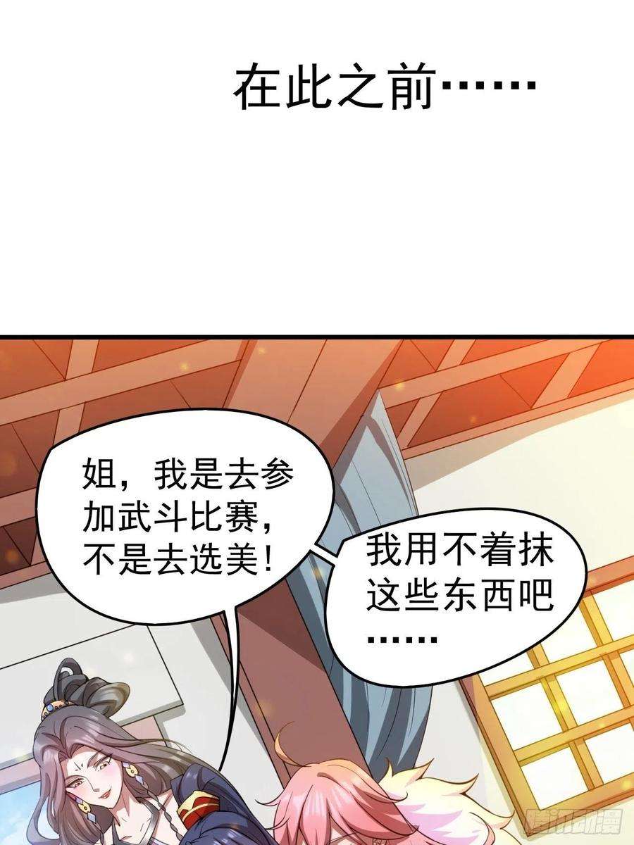 超神从调教六个姐姐开始65话 九转霸血