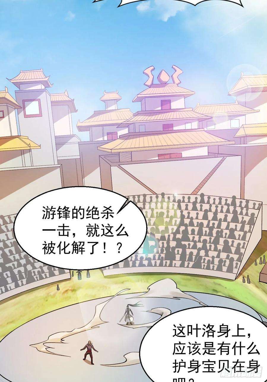 超神从调教六个姐姐开始66话 七杀破军完败！