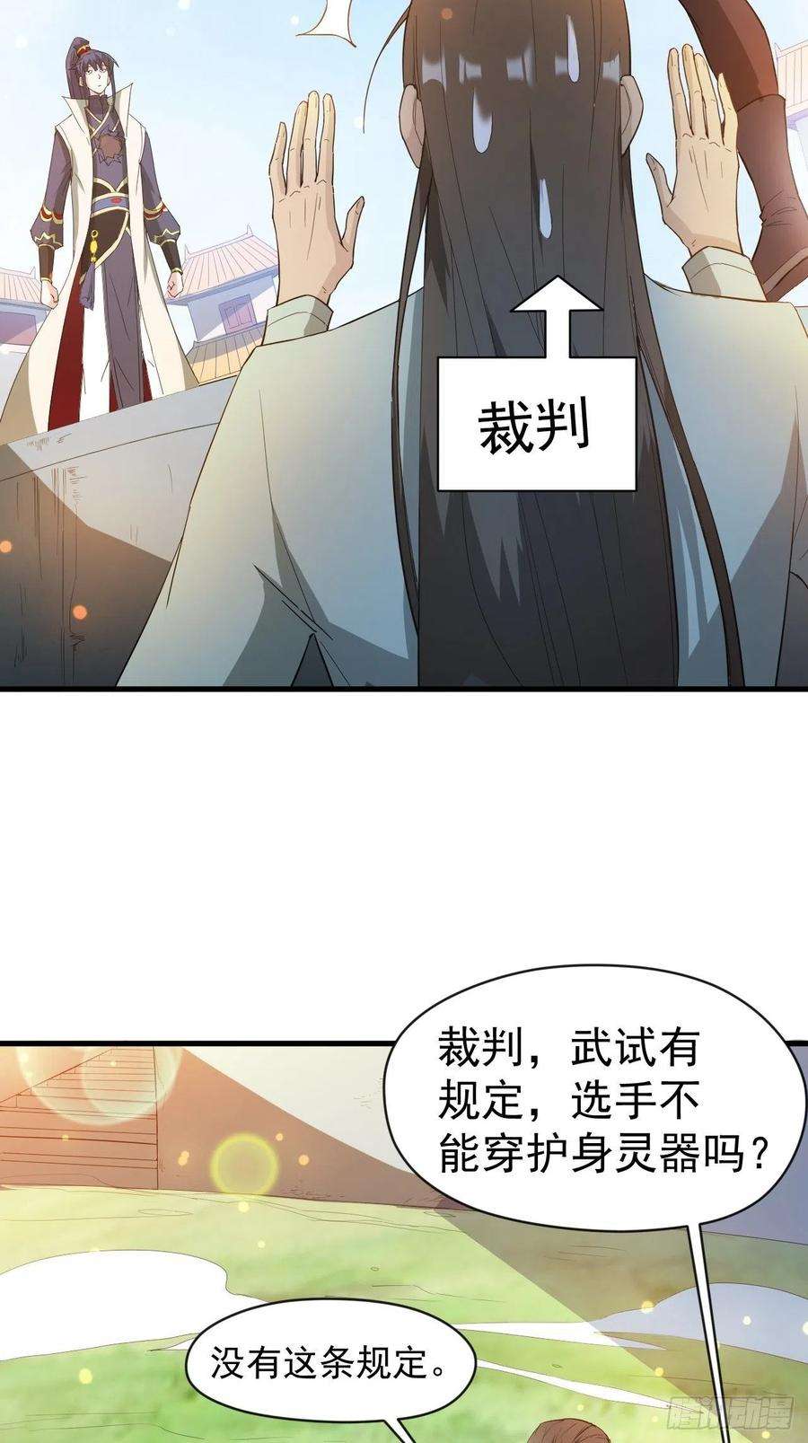 超神从调教六个姐姐开始66话 七杀破军完败！