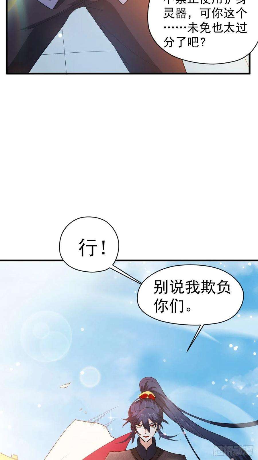 超神从调教六个姐姐开始66话 七杀破军完败！