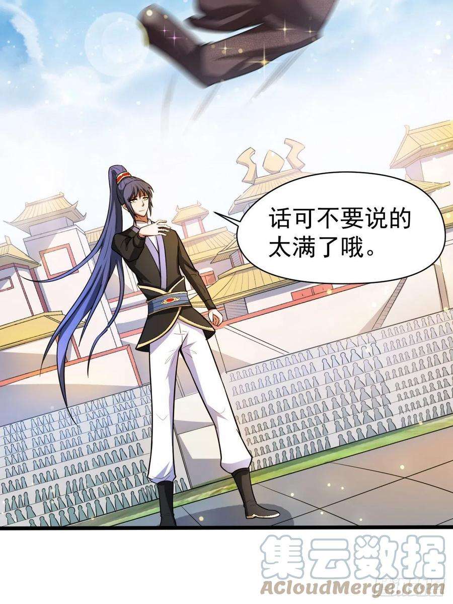 超神从调教六个姐姐开始66话 七杀破军完败！
