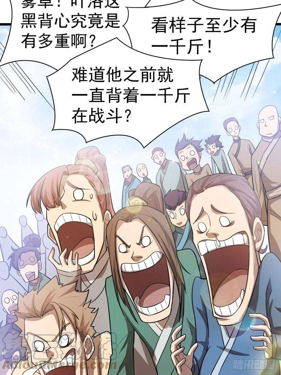 超神从调教六个姐姐开始66话 七杀破军完败！