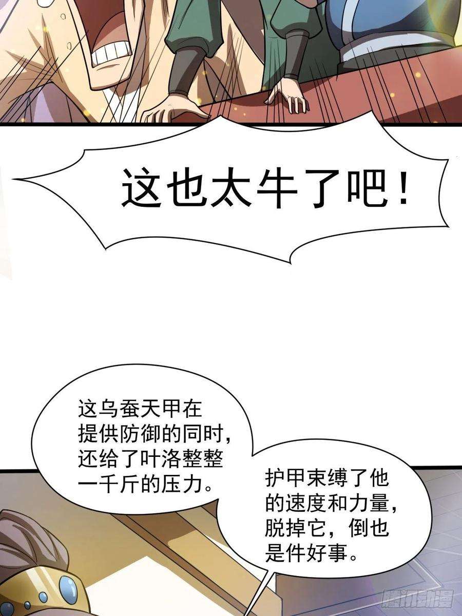 超神从调教六个姐姐开始66话 七杀破军完败！