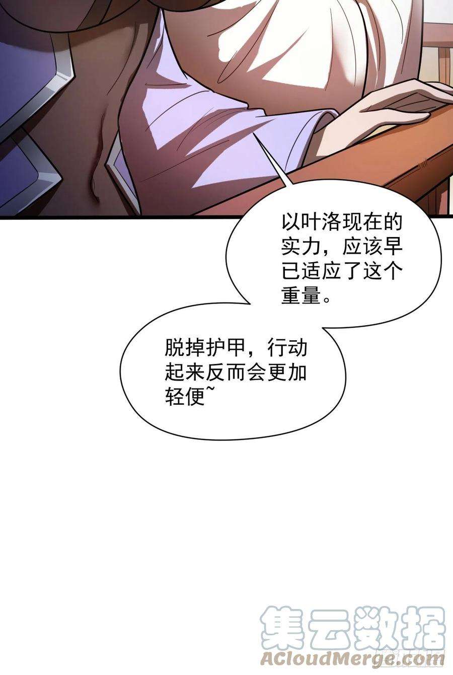 超神从调教六个姐姐开始66话 七杀破军完败！
