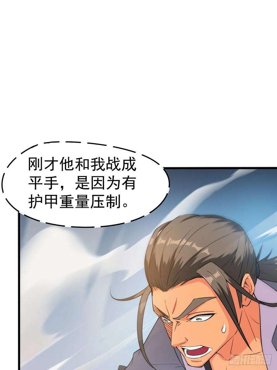 超神从调教六个姐姐开始66话 七杀破军完败！