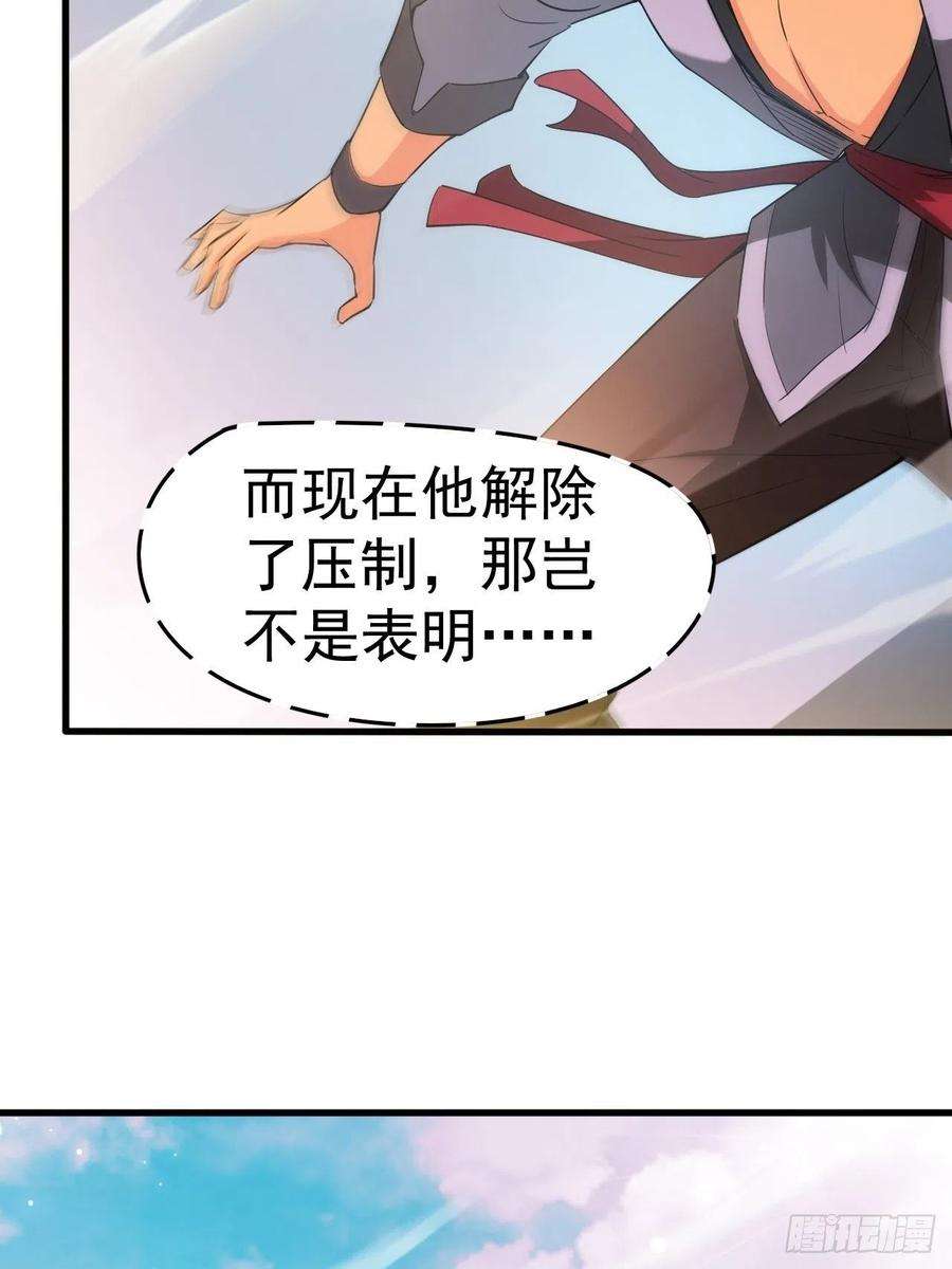 超神从调教六个姐姐开始66话 七杀破军完败！