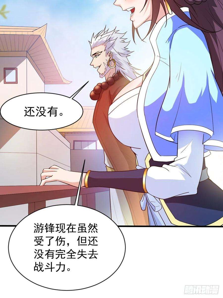 超神从调教六个姐姐开始66话 七杀破军完败！