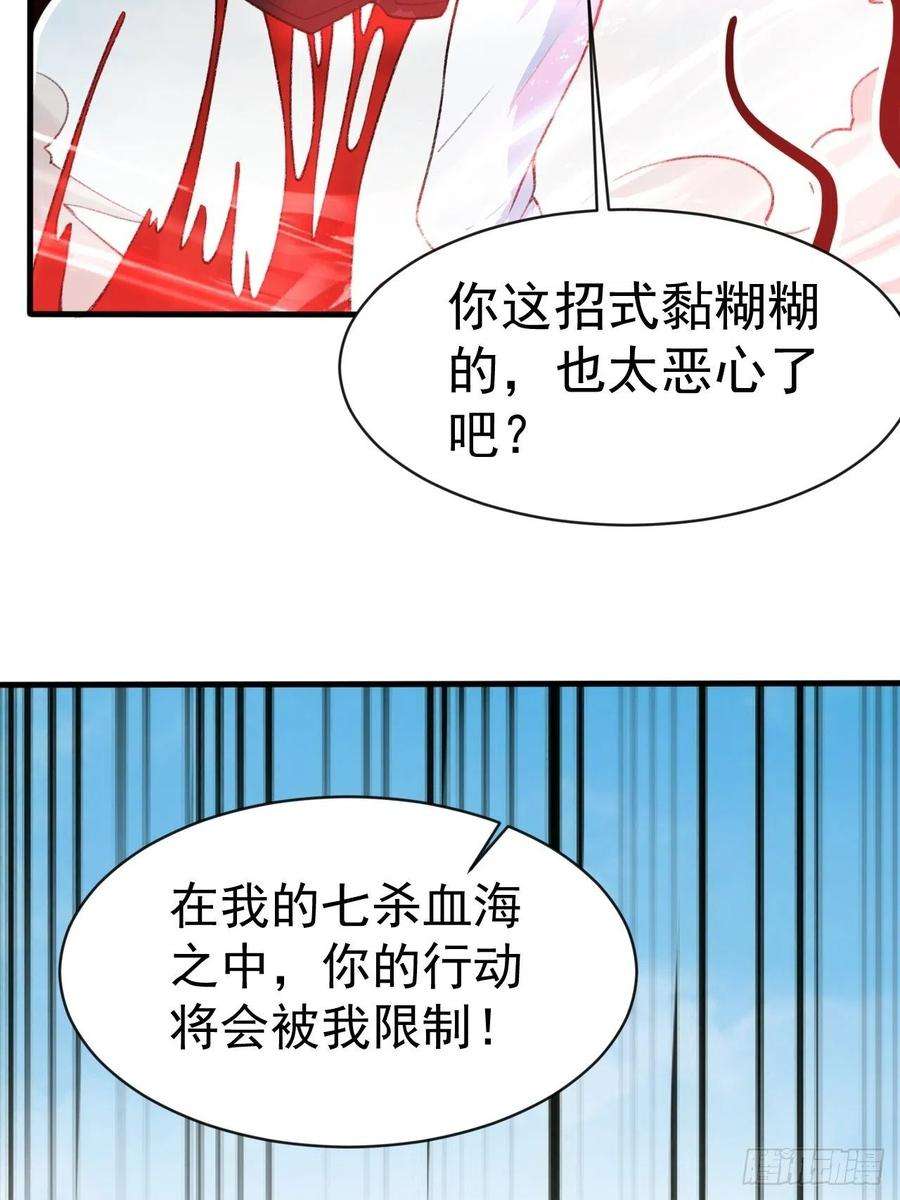 超神从调教六个姐姐开始66话 七杀破军完败！