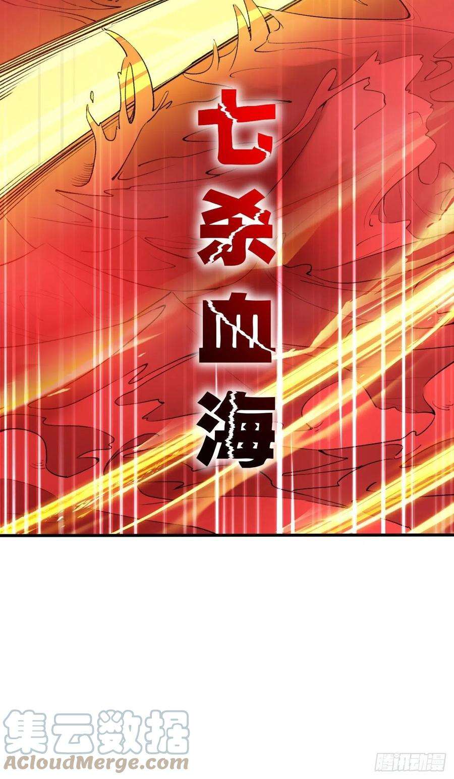 超神从调教六个姐姐开始66话 七杀破军完败！