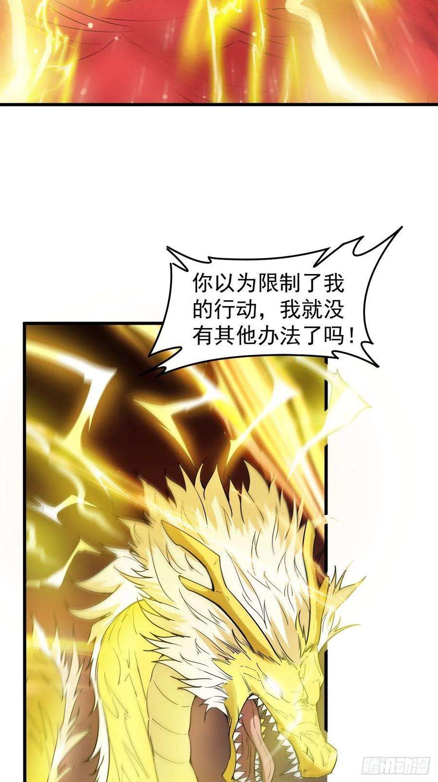 超神从调教六个姐姐开始66话 七杀破军完败！