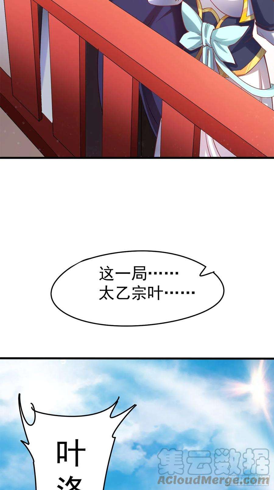 超神从调教六个姐姐开始66话 七杀破军完败！