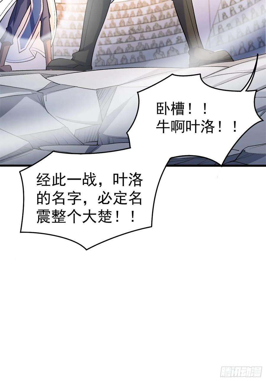 超神从调教六个姐姐开始66话 七杀破军完败！