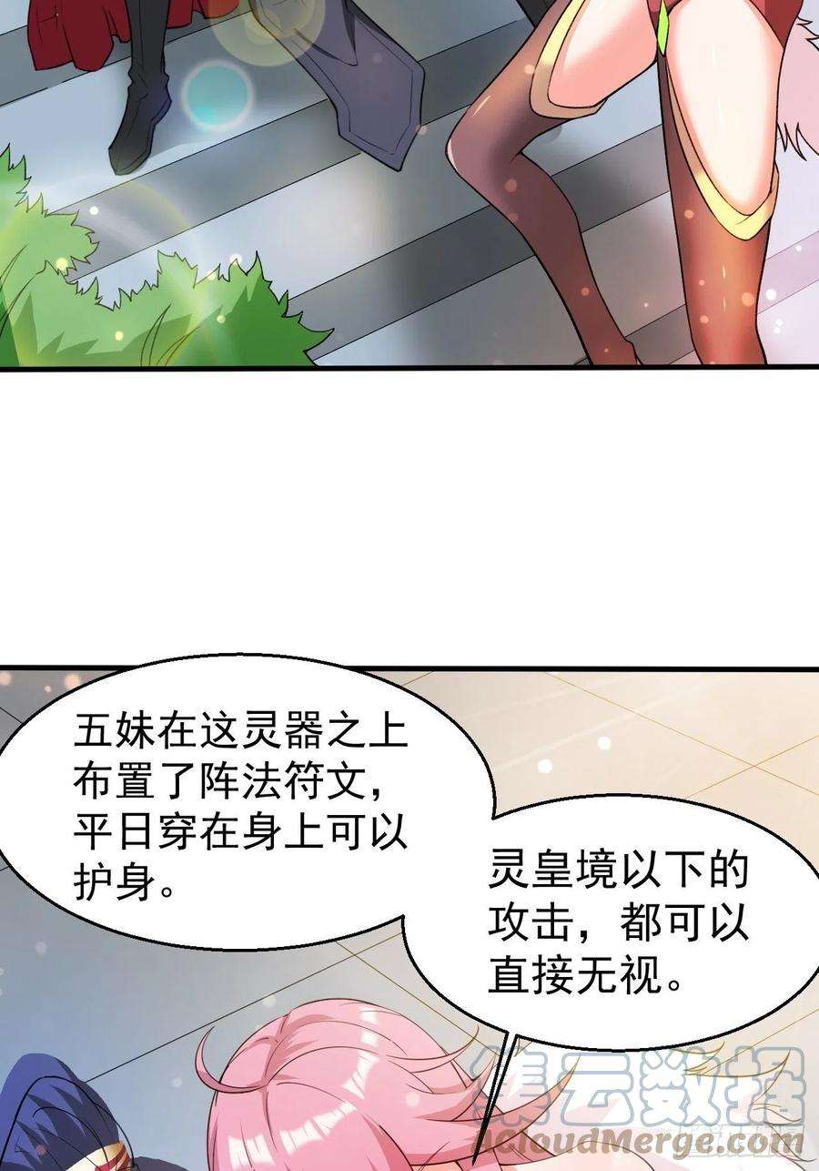 超神从调教六个姐姐开始66话 七杀破军完败！