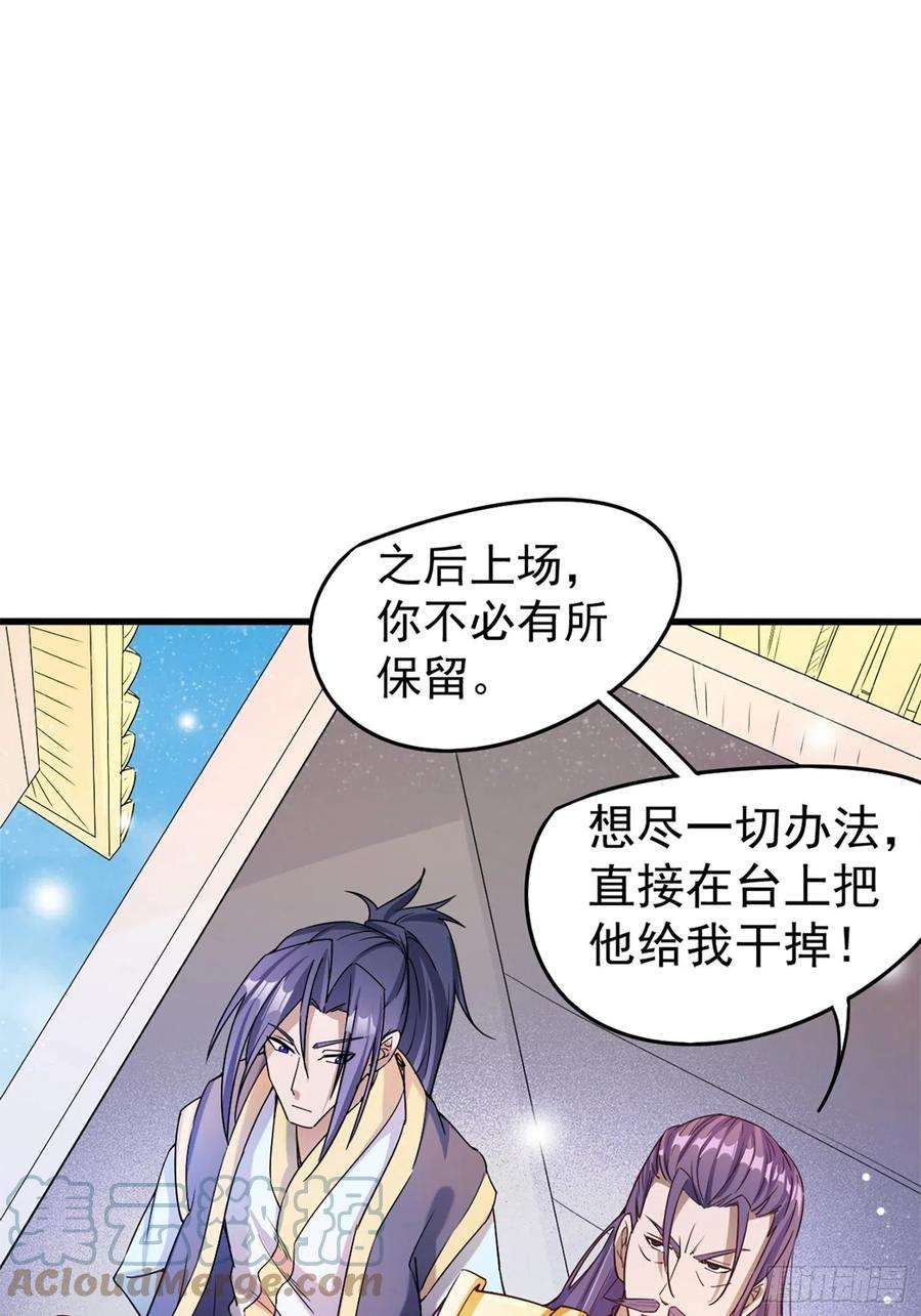超神从调教六个姐姐开始66话 七杀破军完败！