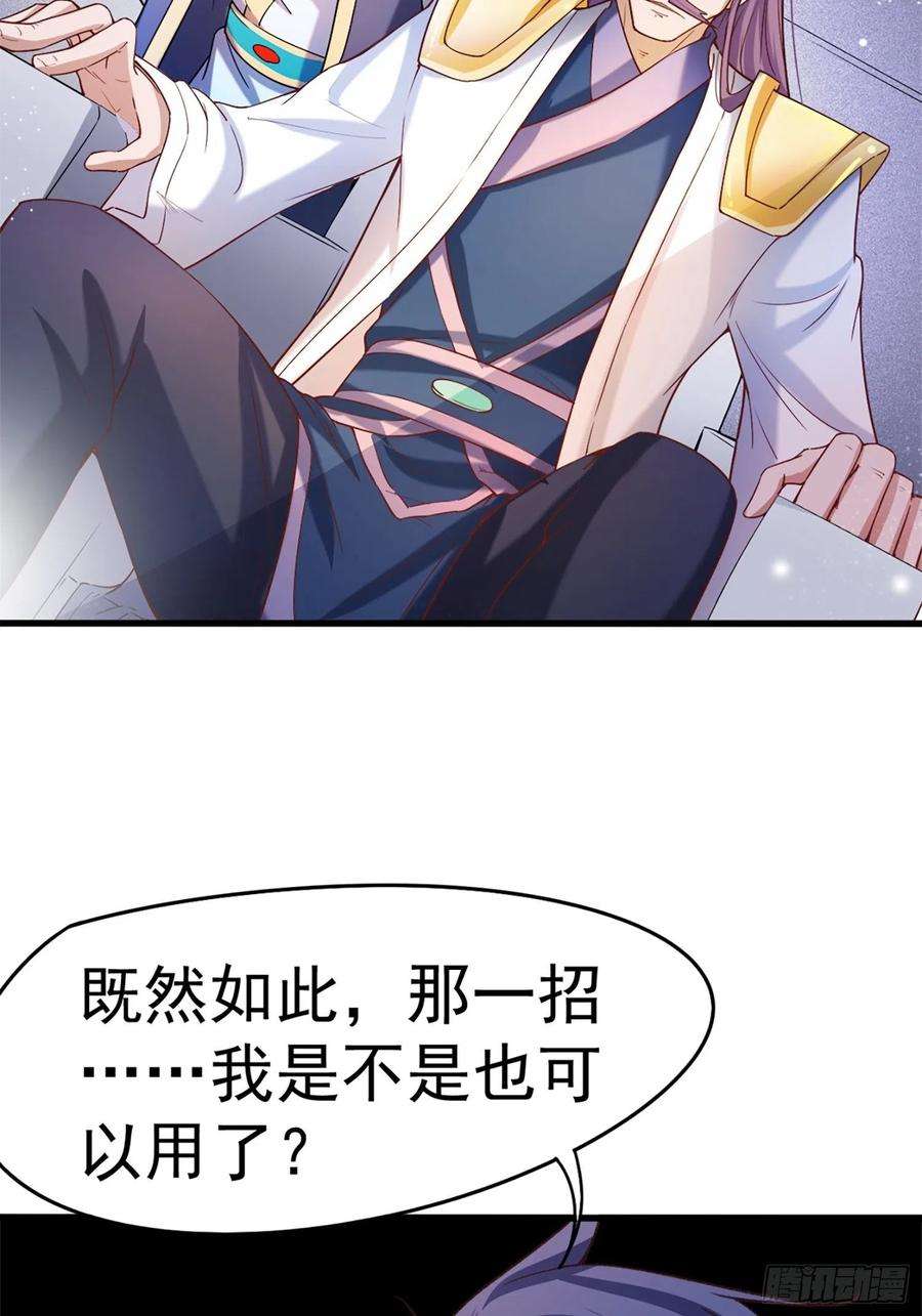 超神从调教六个姐姐开始66话 七杀破军完败！
