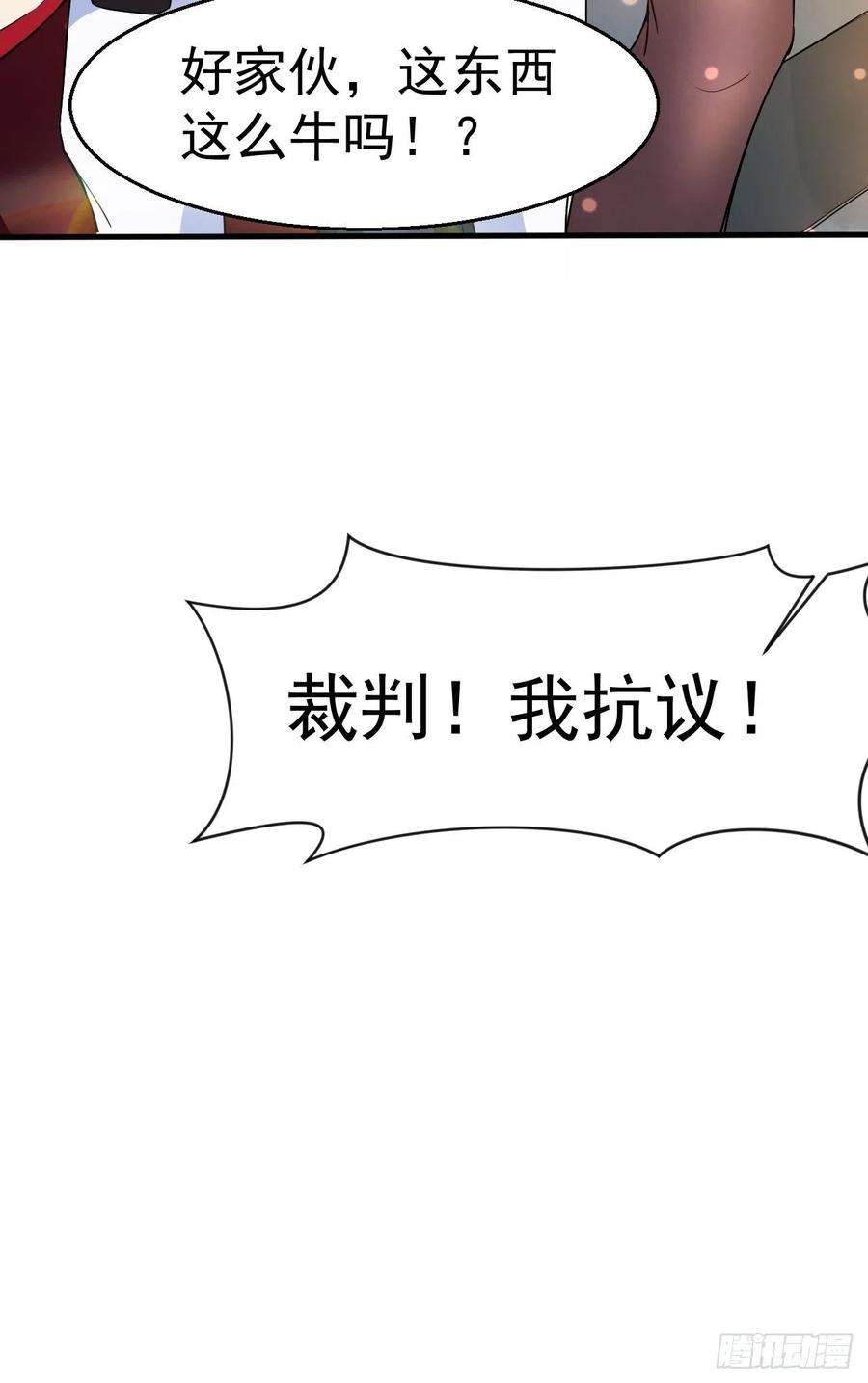 超神从调教六个姐姐开始66话 七杀破军完败！