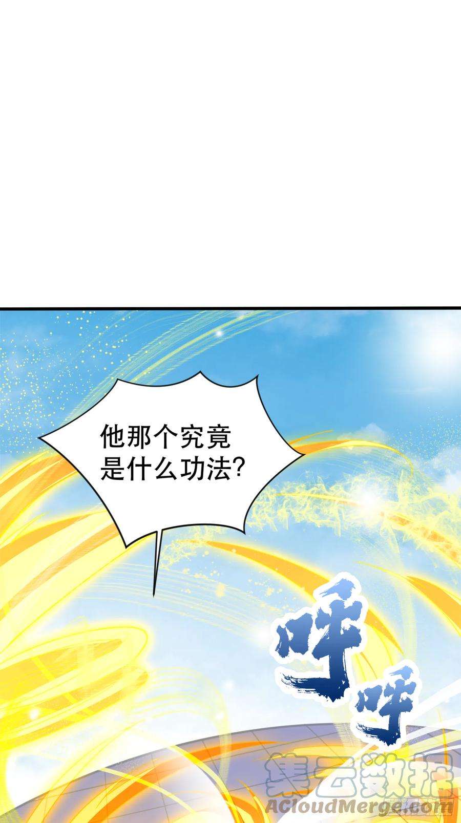 超神从调教六个姐姐开始68话 风太大，我听不清