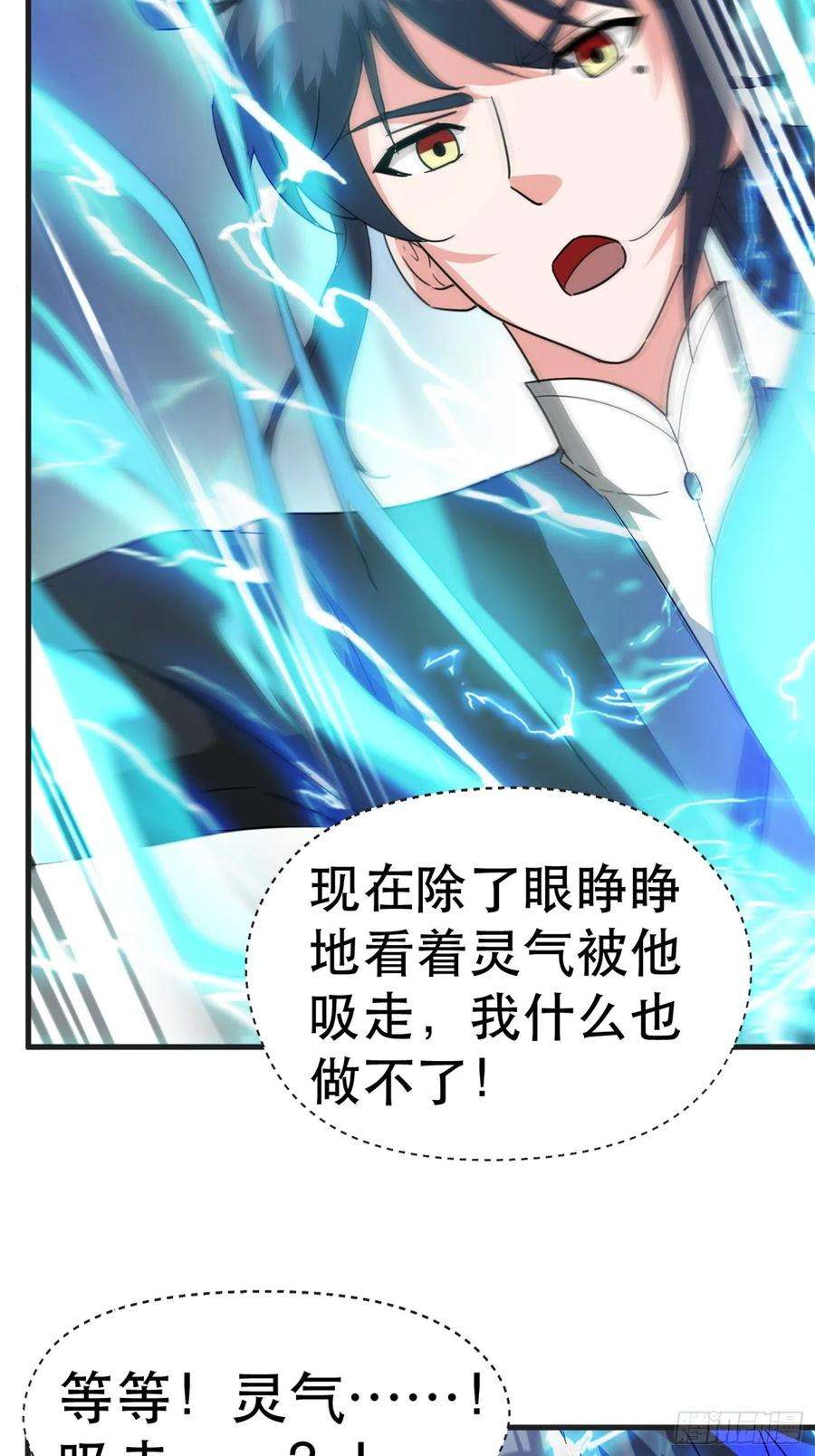 超神从调教六个姐姐开始68话 风太大，我听不清