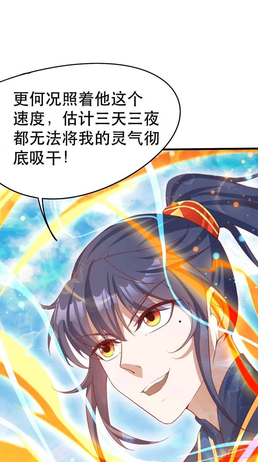 超神从调教六个姐姐开始68话 风太大，我听不清