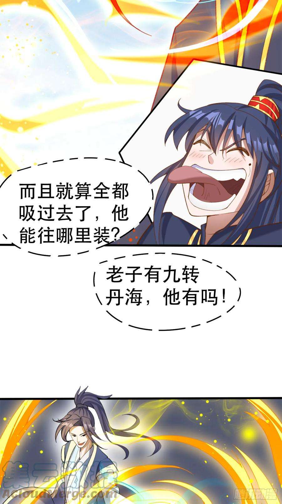超神从调教六个姐姐开始68话 风太大，我听不清