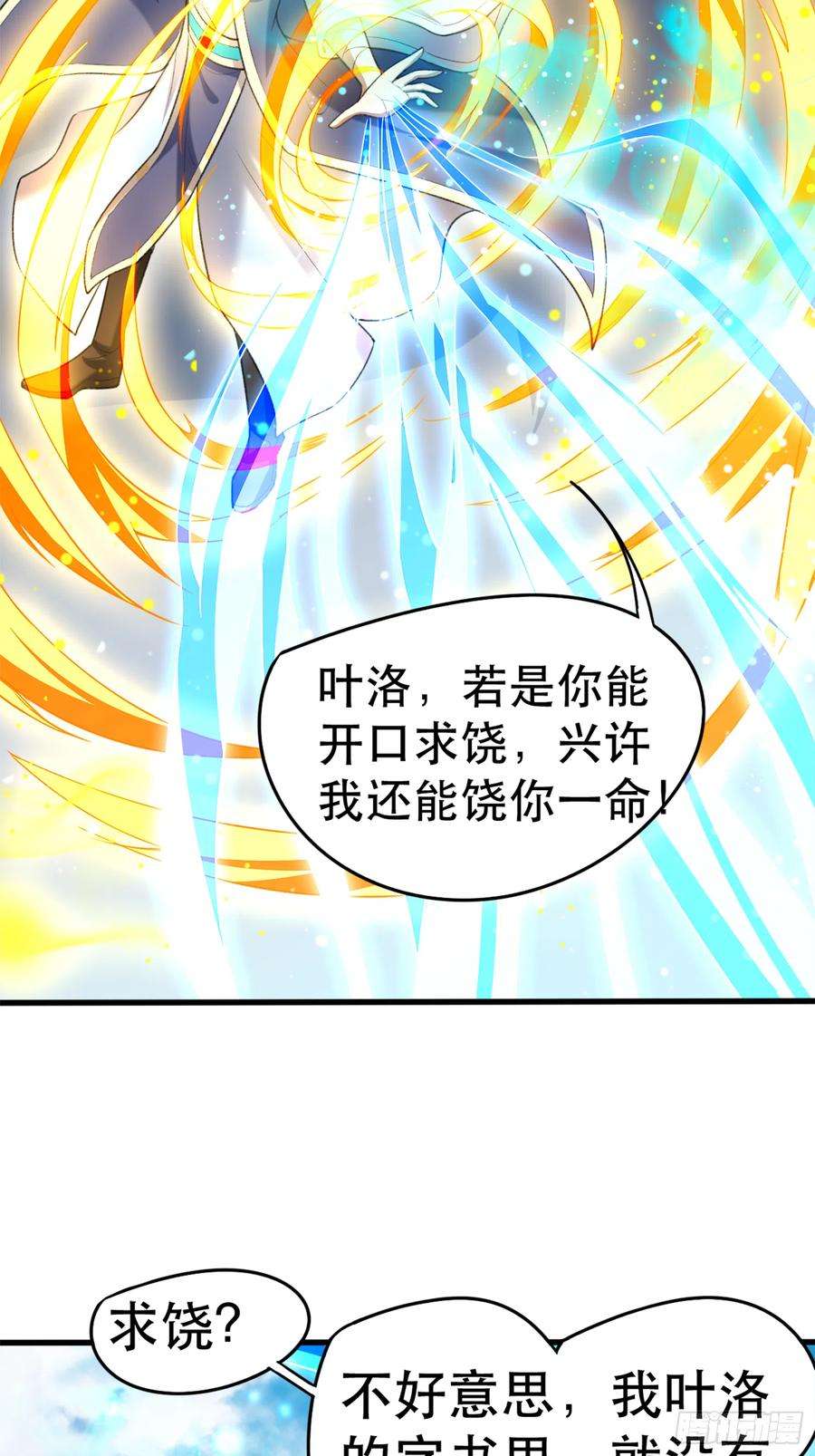 超神从调教六个姐姐开始68话 风太大，我听不清