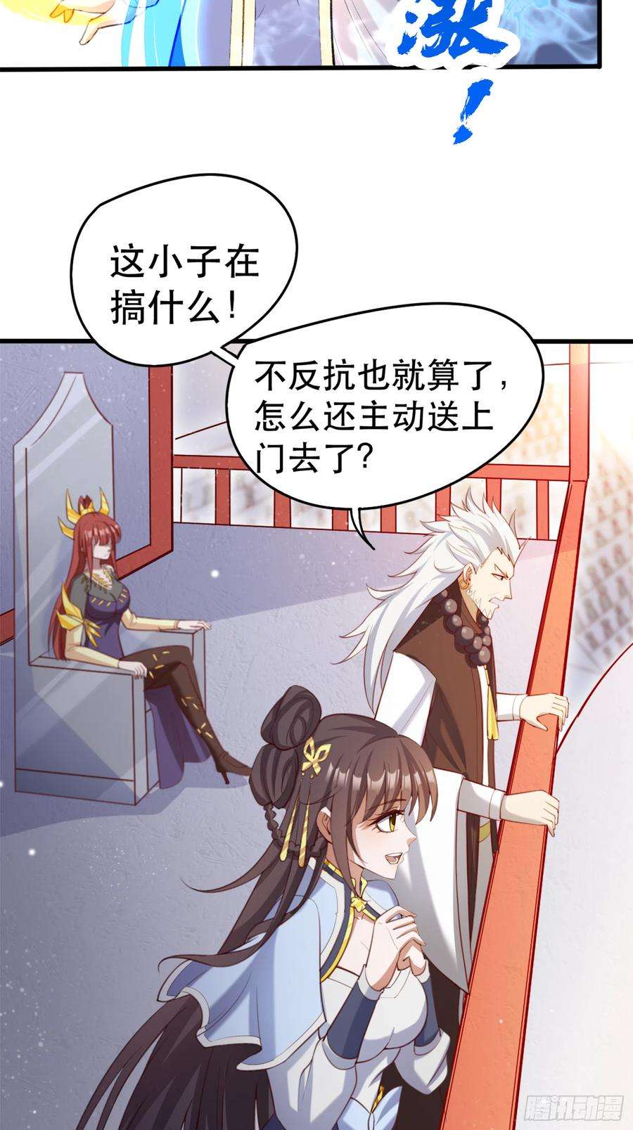 超神从调教六个姐姐开始68话 风太大，我听不清
