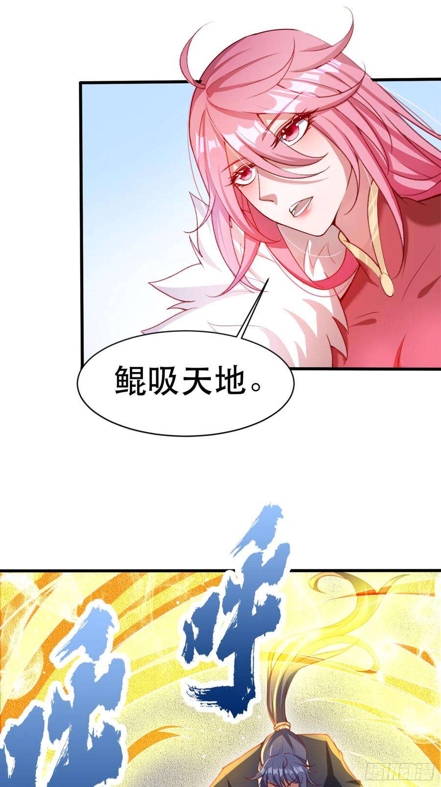 超神从调教六个姐姐开始68话 风太大，我听不清