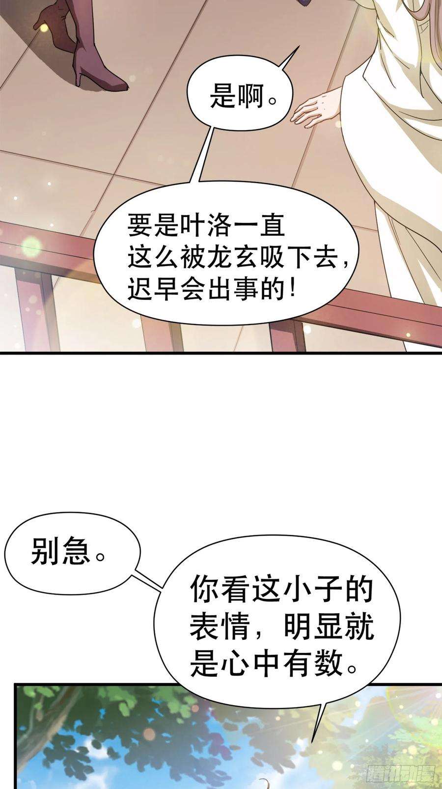 超神从调教六个姐姐开始68话 风太大，我听不清