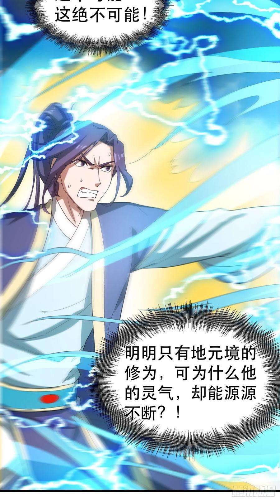 超神从调教六个姐姐开始68话 风太大，我听不清