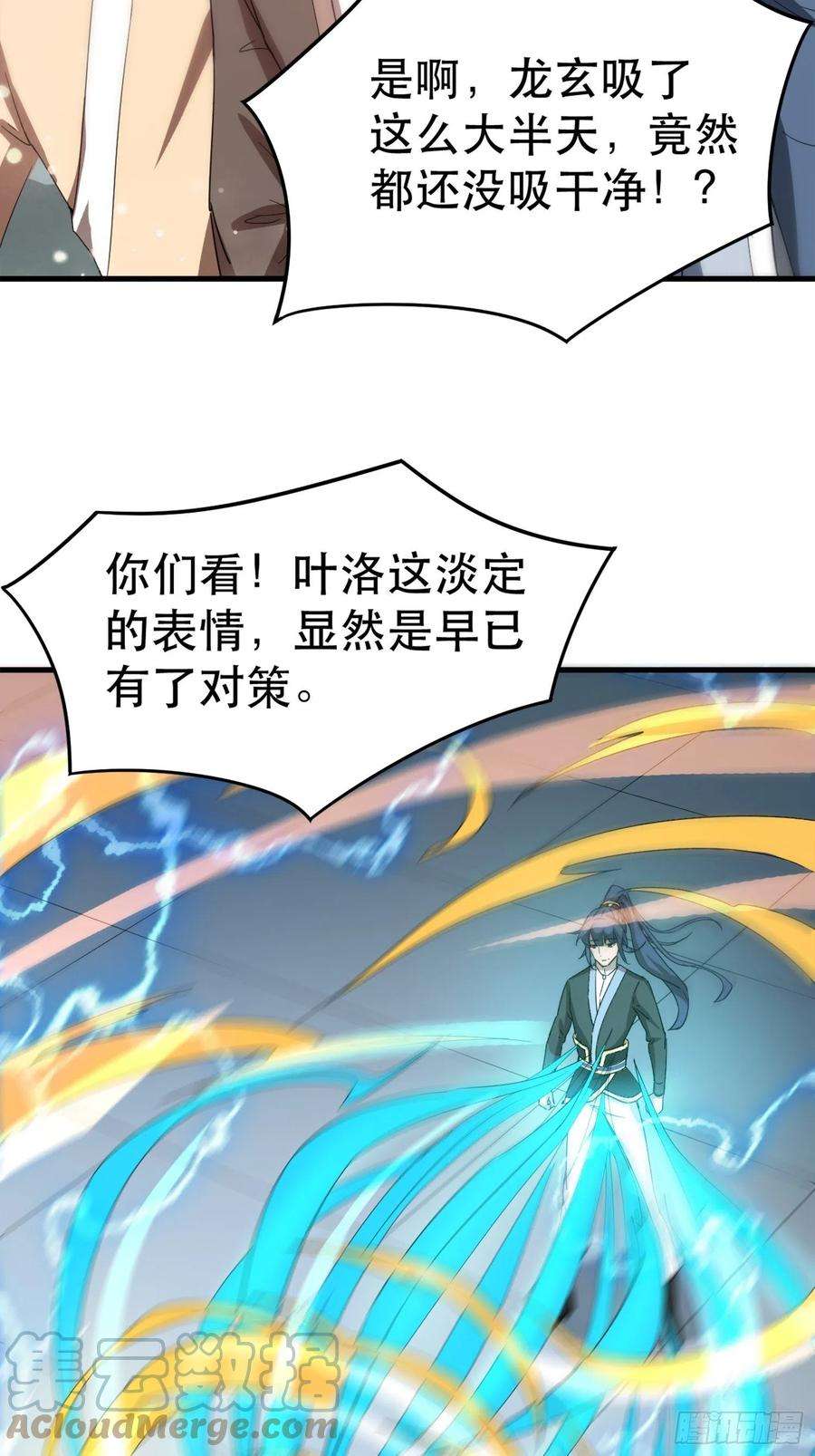 超神从调教六个姐姐开始68话 风太大，我听不清