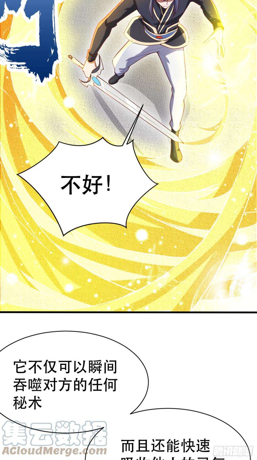 超神从调教六个姐姐开始68话 风太大，我听不清