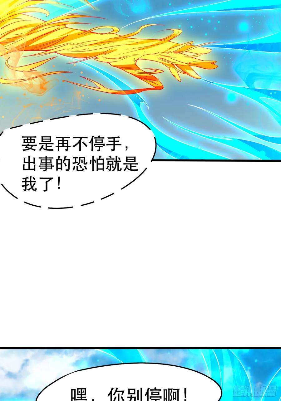 超神从调教六个姐姐开始68话 风太大，我听不清