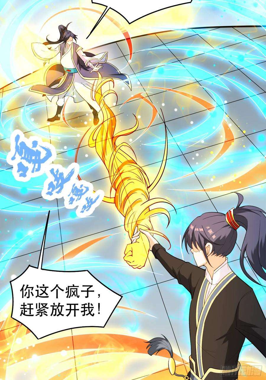 超神从调教六个姐姐开始68话 风太大，我听不清