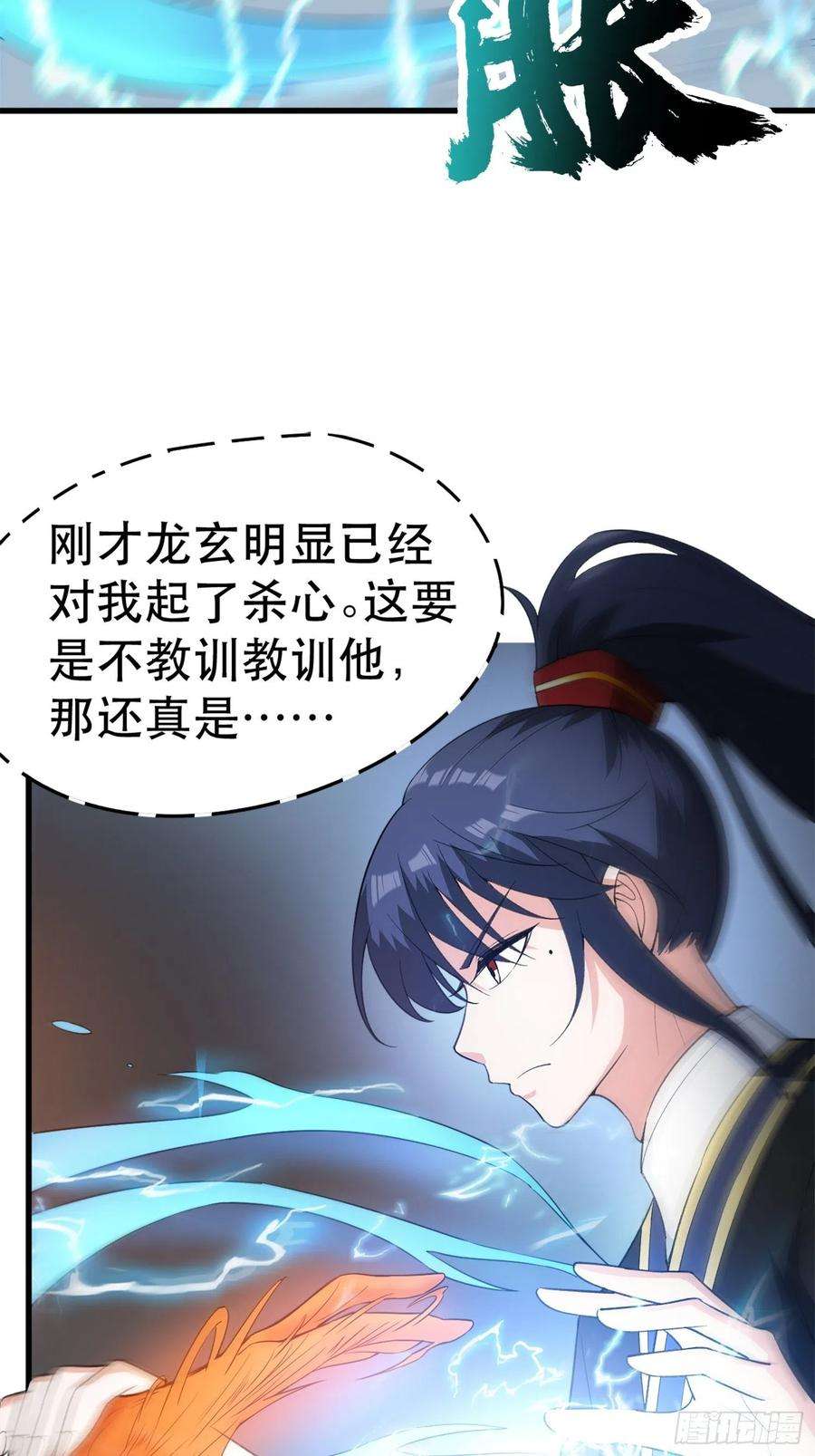 超神从调教六个姐姐开始68话 风太大，我听不清