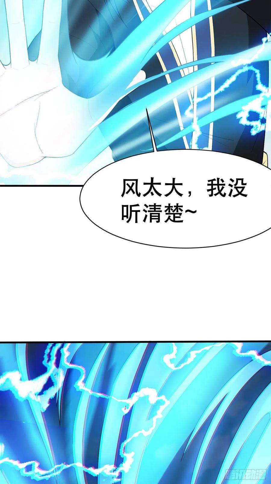 超神从调教六个姐姐开始68话 风太大，我听不清