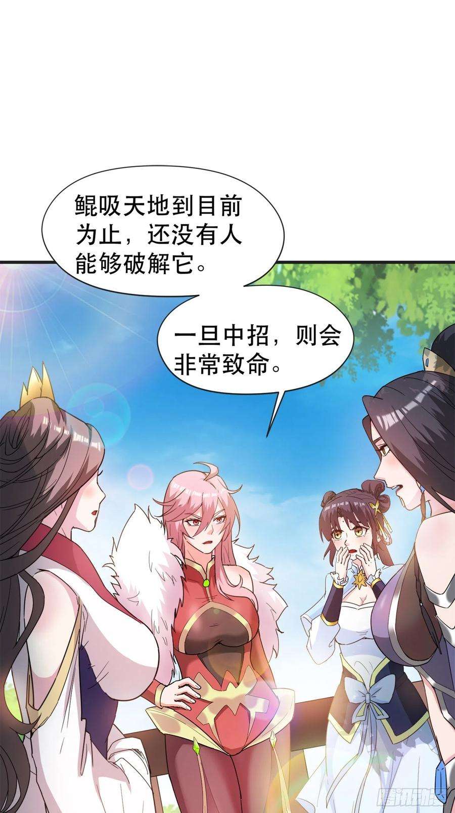 超神从调教六个姐姐开始68话 风太大，我听不清
