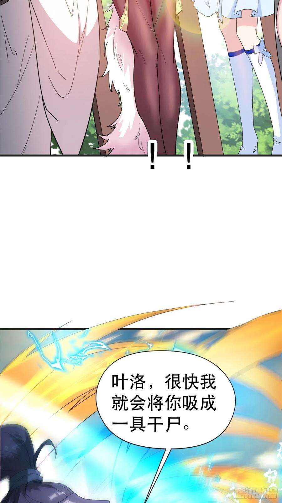 超神从调教六个姐姐开始68话 风太大，我听不清