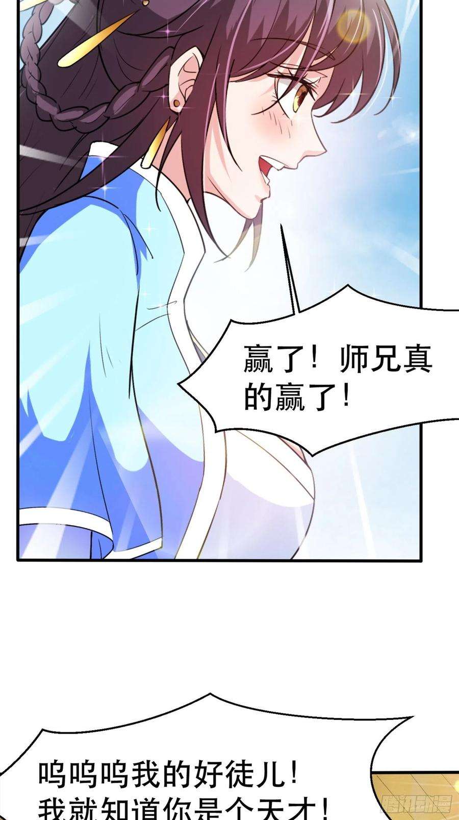 超神从调教六个姐姐开始69话 姐姐们的特殊奖励