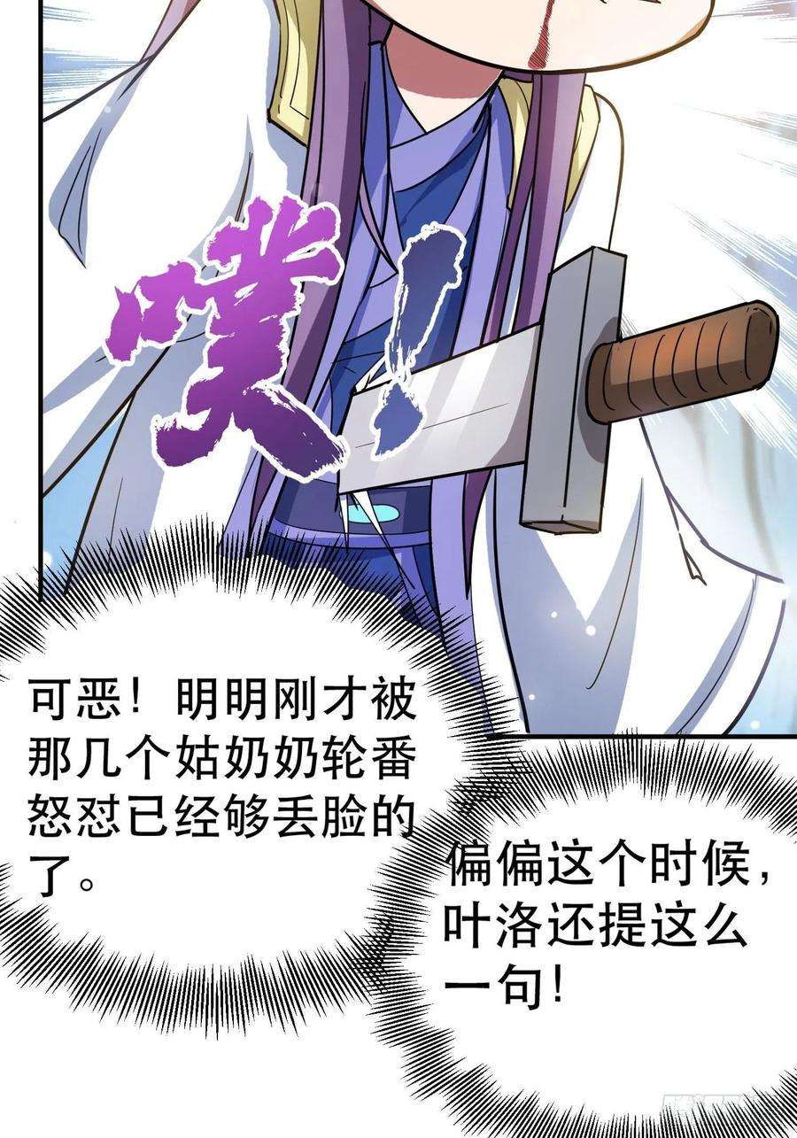 超神从调教六个姐姐开始69话 姐姐们的特殊奖励