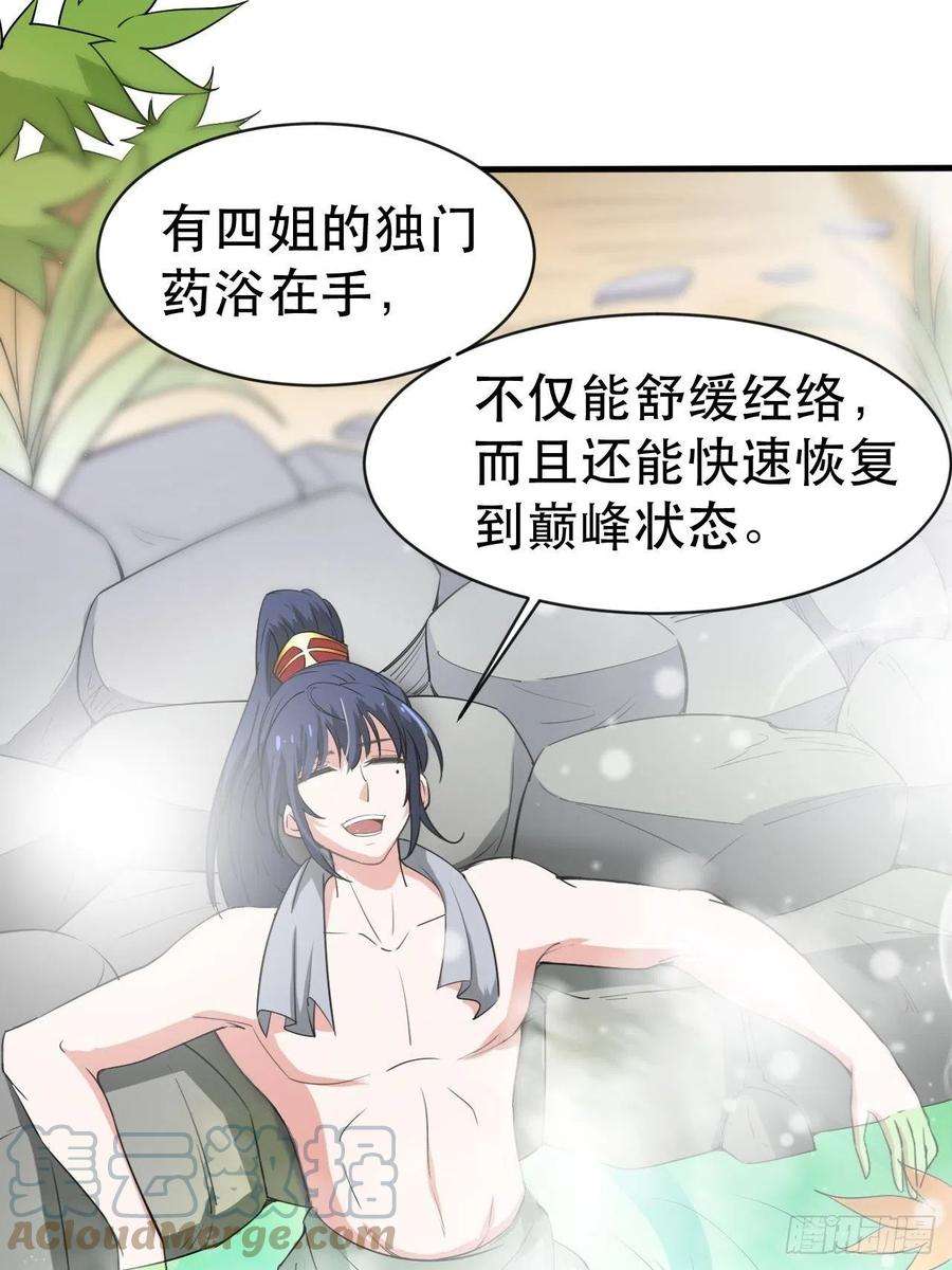 超神从调教六个姐姐开始69话 姐姐们的特殊奖励