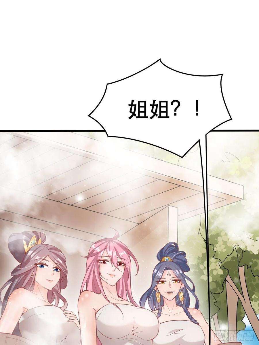 超神从调教六个姐姐开始69话 姐姐们的特殊奖励