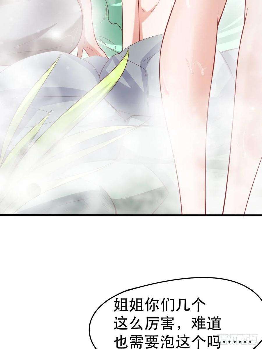 超神从调教六个姐姐开始69话 姐姐们的特殊奖励